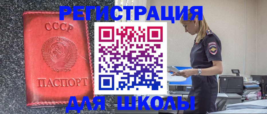 найти адрес прописки в Балтийске