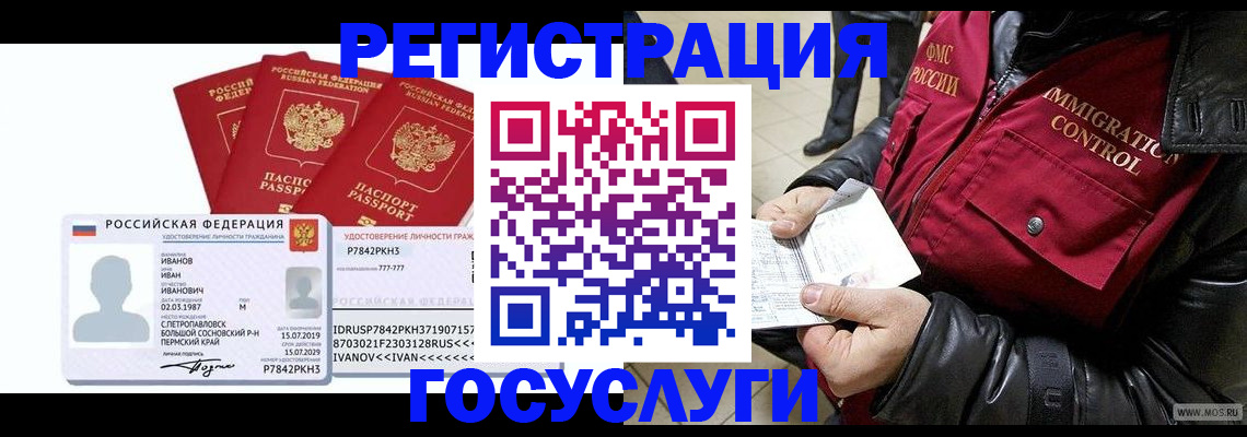 прописка в квартире в Балтийске