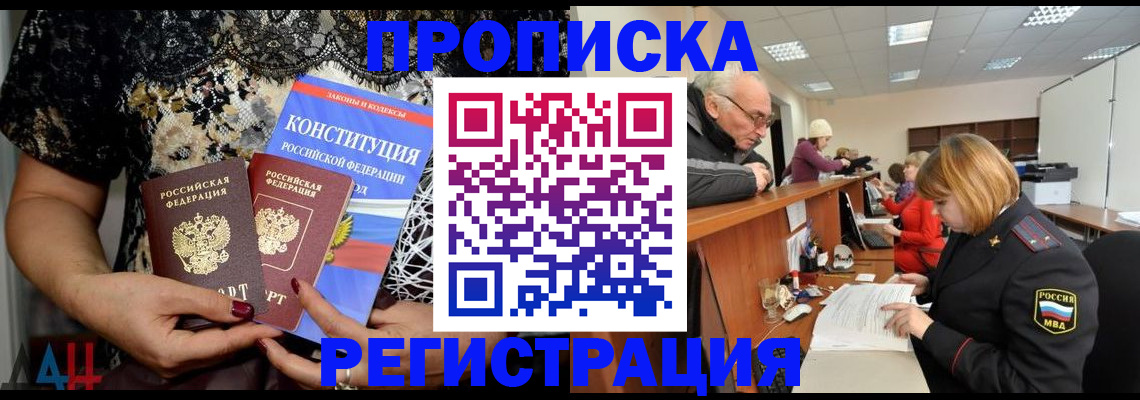 где прописаться в Балтийске