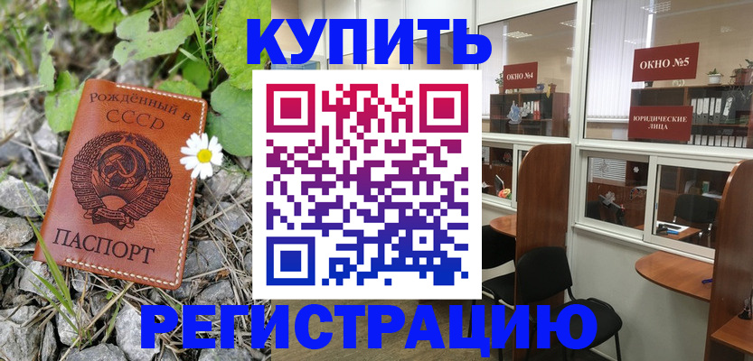 прописка ребенка в Балтийске