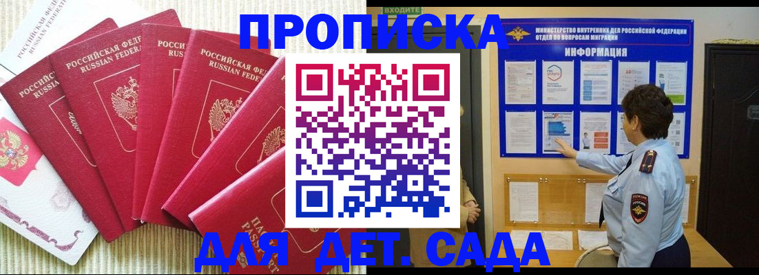 прописка паспорт в Балтийске