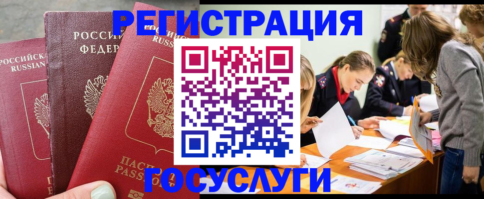 прописка паспорт в Балтийске